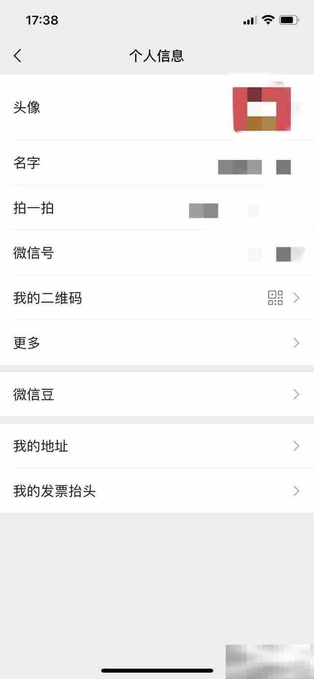 朋友圈头像下面的字在哪里设置