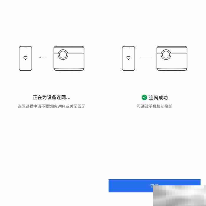 极米h3s怎么智能组网