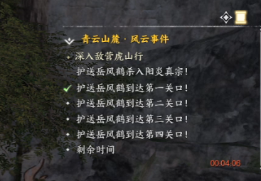 《诛仙世界》深入敌营虎山行风云事件攻略