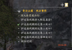 《诛仙世界》深入敌营虎山行风云事件攻略