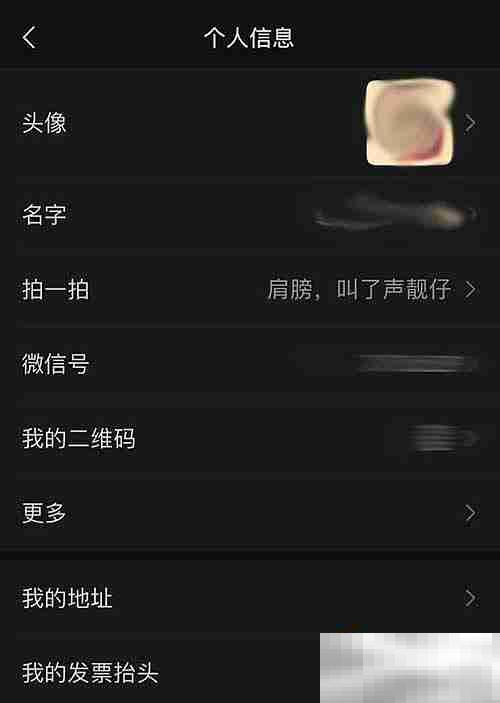 微信拍一拍后缀怎么改