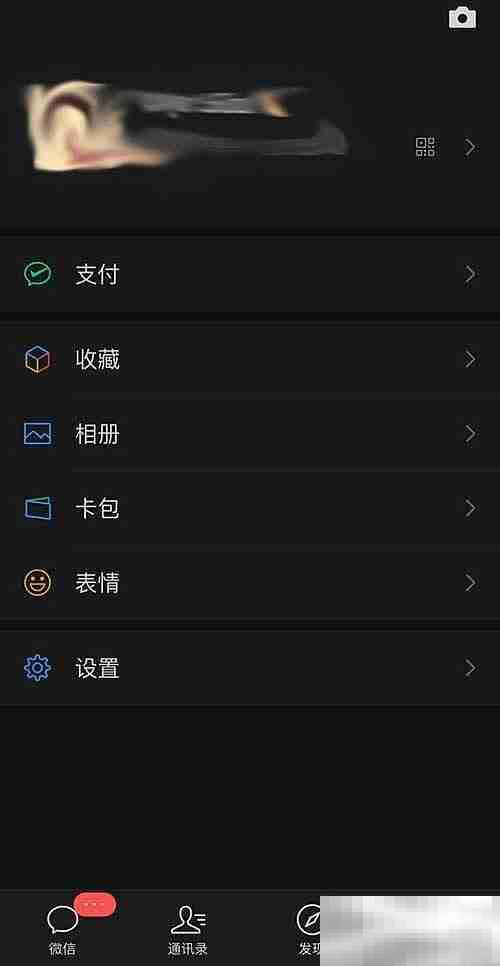 微信拍一拍后缀怎么改