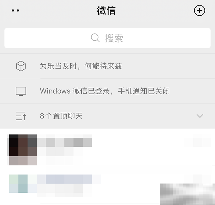 微信折叠该群聊是什么意思