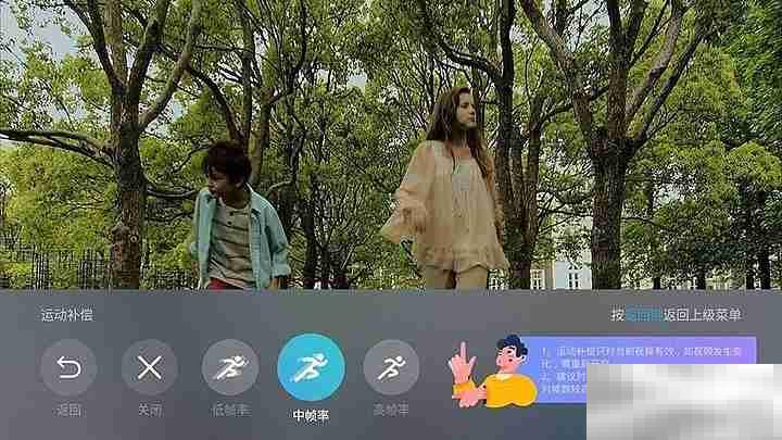 当贝f3怎么开启运动补偿