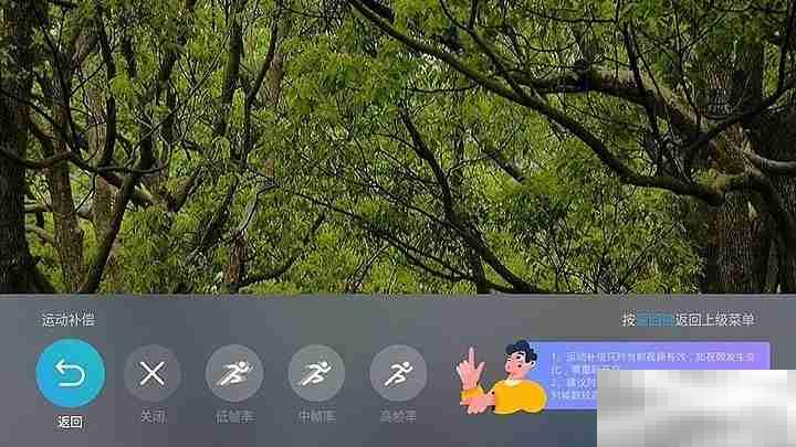当贝f3怎么开启运动补偿