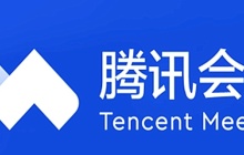 腾讯会议画面卡顿不流畅怎么办