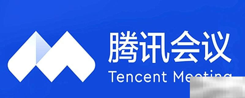 腾讯会议画面卡顿不流畅怎么办