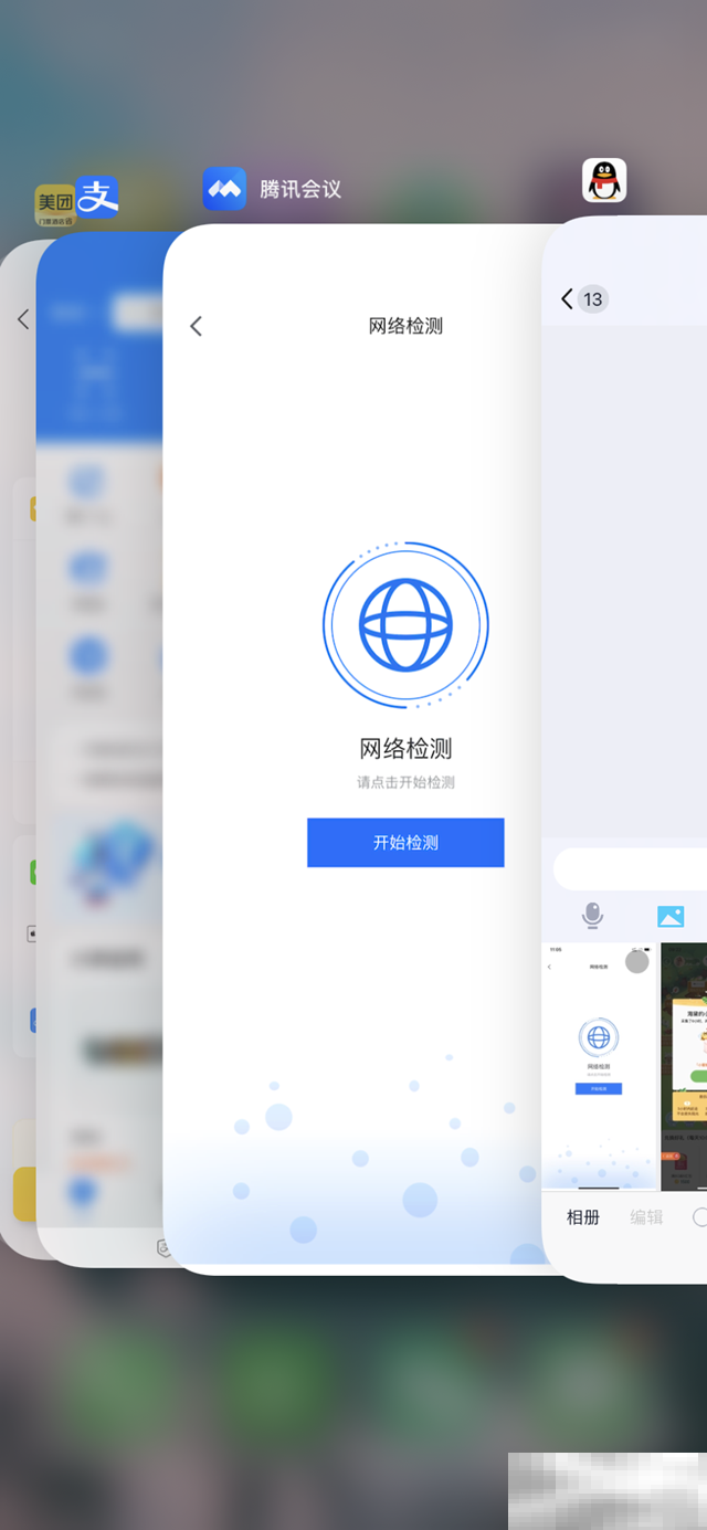腾讯会议画面卡顿不流畅怎么办