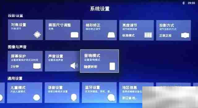 天猫魔屏可以外接音箱吗