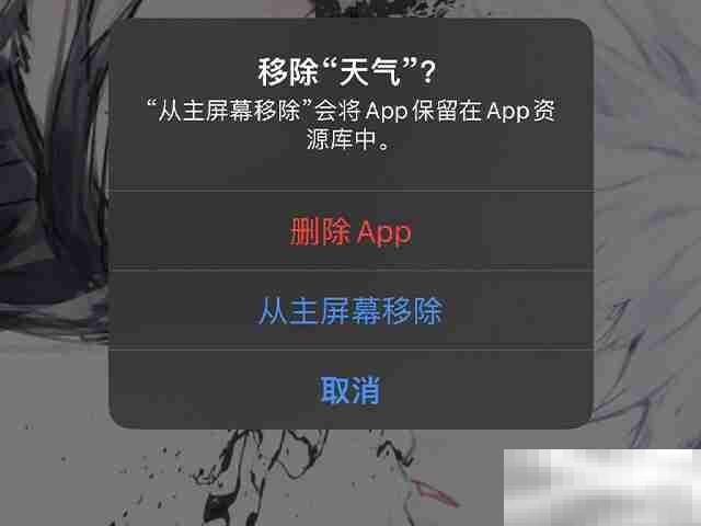 苹果自带的app可以删吗