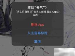 苹果自带的app可以删吗