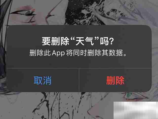 苹果自带的app可以删吗