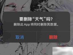 苹果自带的app可以删吗