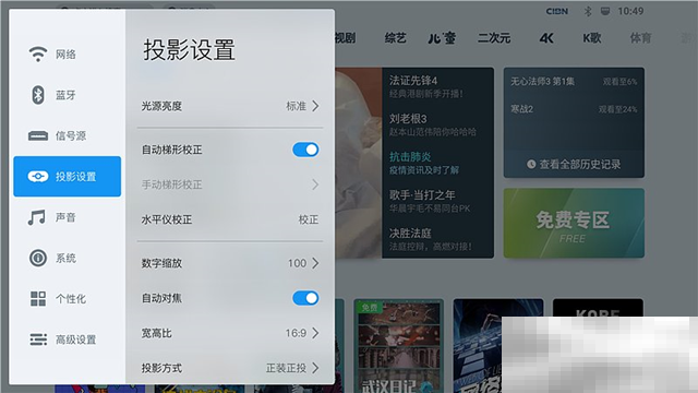 坚果g9怎么调颜色