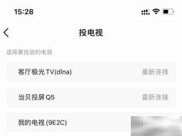 坚果J10S怎么连接手机