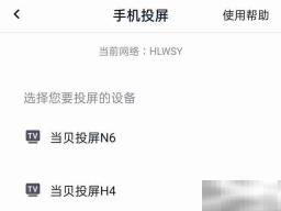 坚果J10S怎么连接手机
