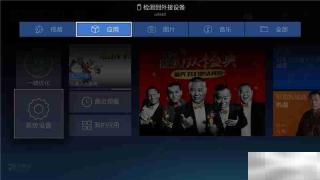 天猫魔屏m1怎么读取u盘