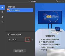 投影机怎么连台式电脑视频教程
