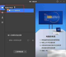 投影机怎么连台式电脑视频教程