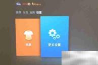 明基i701卸载软件方法