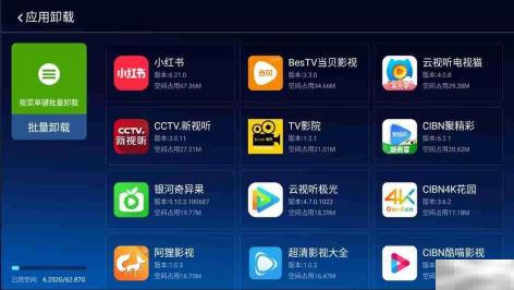 明基i701卸载软件方法