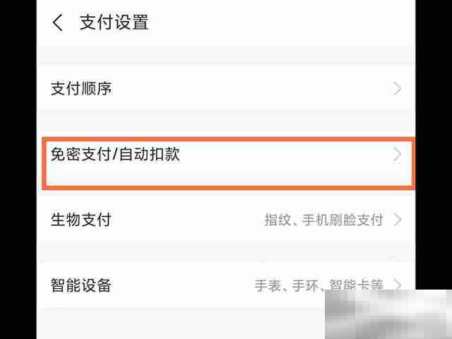 银河奇异果怎么取消自动续费