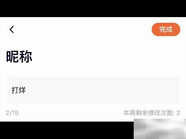 腾讯视频怎么改名字