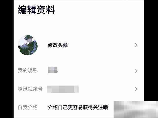 腾讯视频怎么改名字