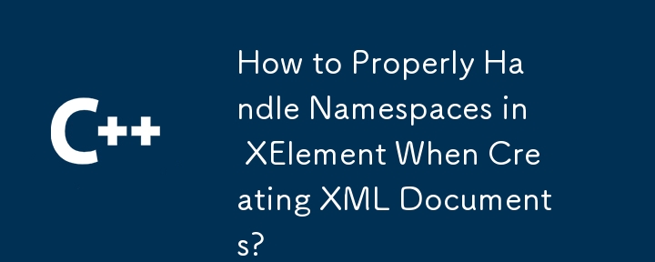 建立 XML 文件時如何正確處理 XElement 中的命名空間？