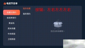 极米能看电视直播吗
