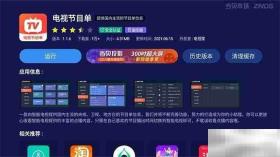极米能看电视直播吗