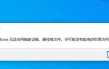 Win10资源管理器无法正常打开怎么办