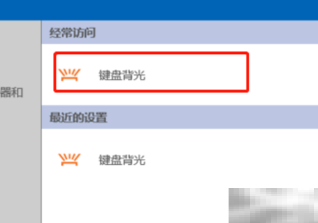 联想拯救者键盘灯怎么开