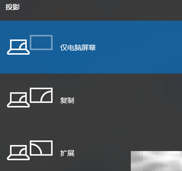 怎么让电脑和投影显示不同
