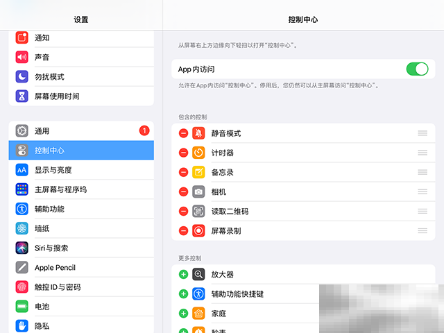 ipad有录屏功能吗