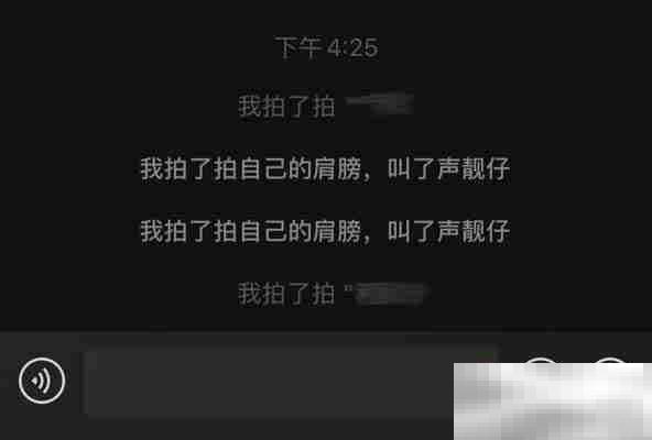 拍一拍怎么撤回