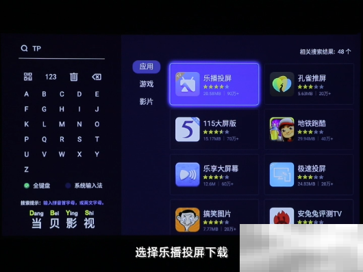 当贝投影f5如何连接电脑