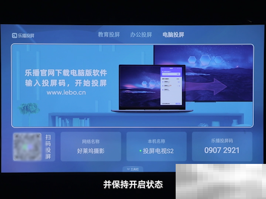 当贝投影f5如何连接电脑