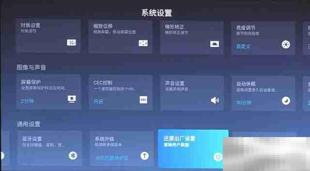 天猫魔屏m2怎么恢复出厂设置