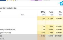 Alibaba PC Safe Service是什么软件-彻底删除Alibaba PC Safe Service的方法