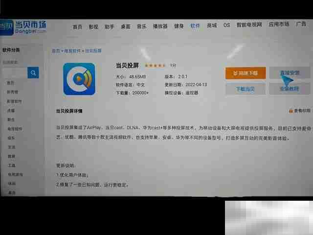 坚果O1S怎么安装软件