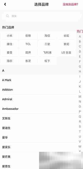 小爱同学怎么控制电视
