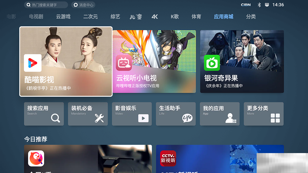 坚果怎么安装优酷