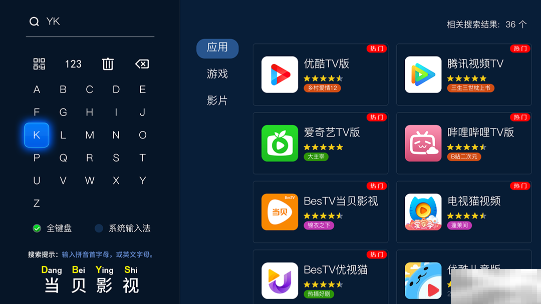 坚果怎么安装优酷