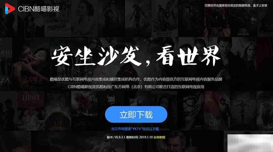 坚果怎么安装优酷