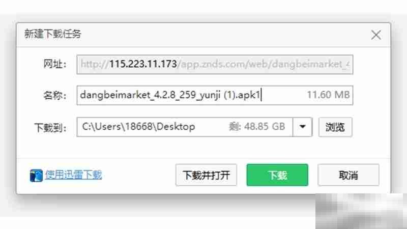 极米h3s怎么安装外部应用