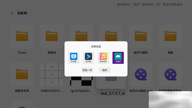 极米h3s怎么安装外部应用
