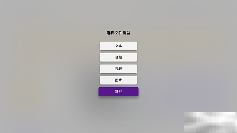 极米h3s怎么安装外部应用