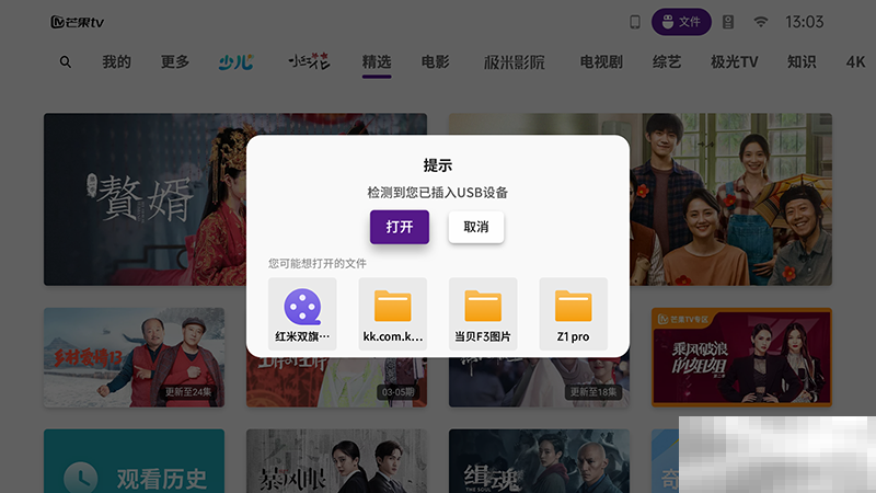 极米h3s怎么安装外部应用