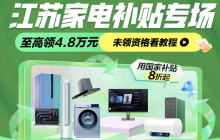 国补是什么意思